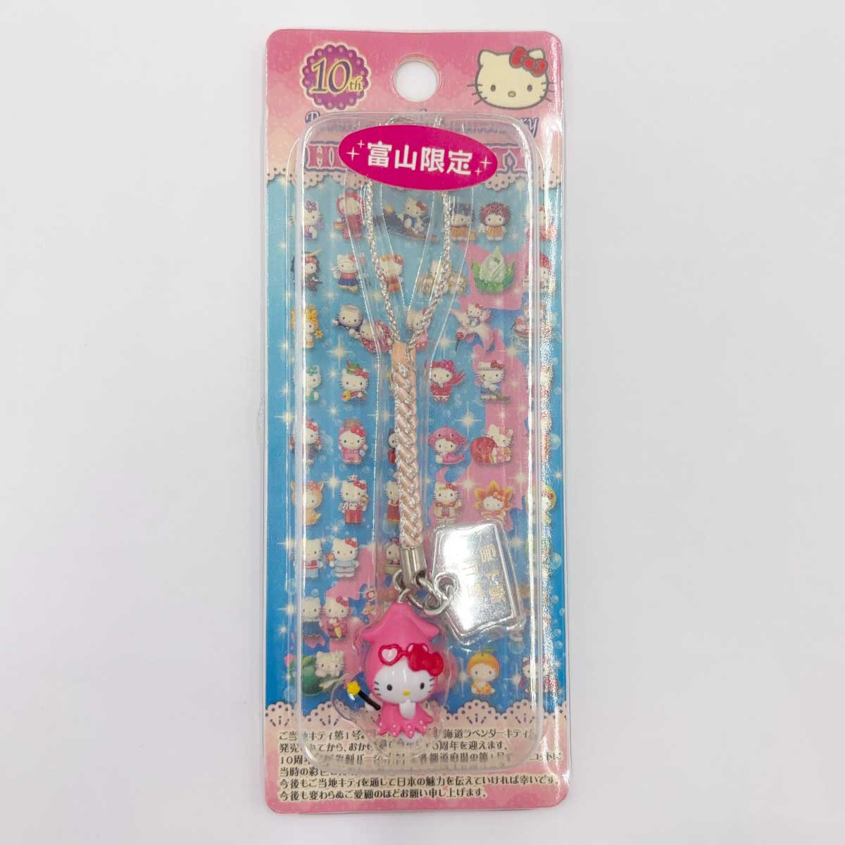 楽天市場】[屋久島観光センター] ストラップ ご当地ハローキティ