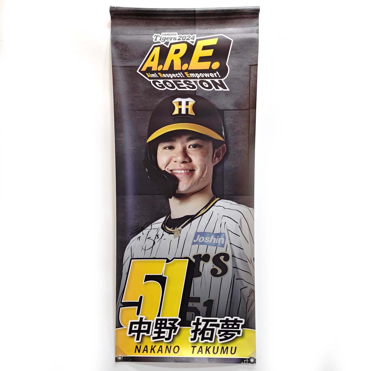 【中古】阪神タイガース 中野拓夢 #51 甲子園駅前広場 実使用タペストリー 2023年 直筆サイン入り 非売品