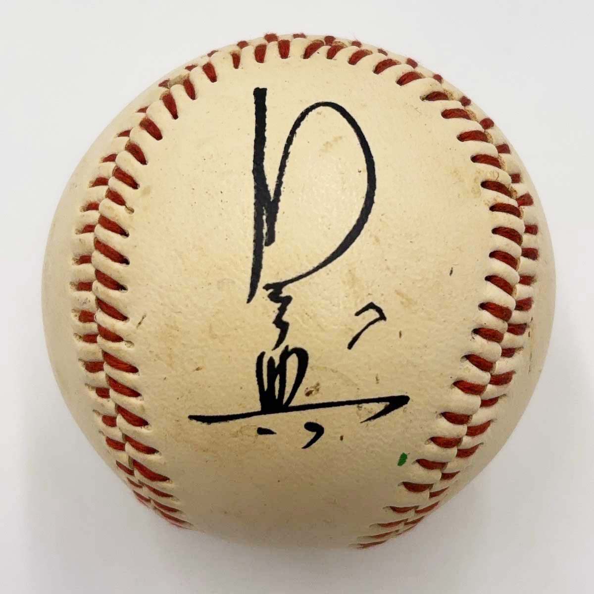 楽天市場】王建民 / Chien-Ming Wang 直筆サインボール : カード