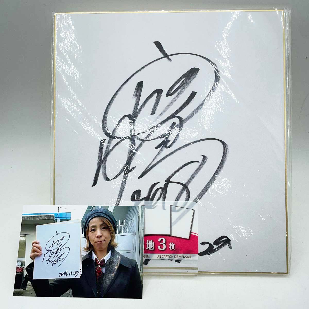 楽天市場】【中古】ボートレーサー 競艇 寺田千恵選手 直筆サイン色紙