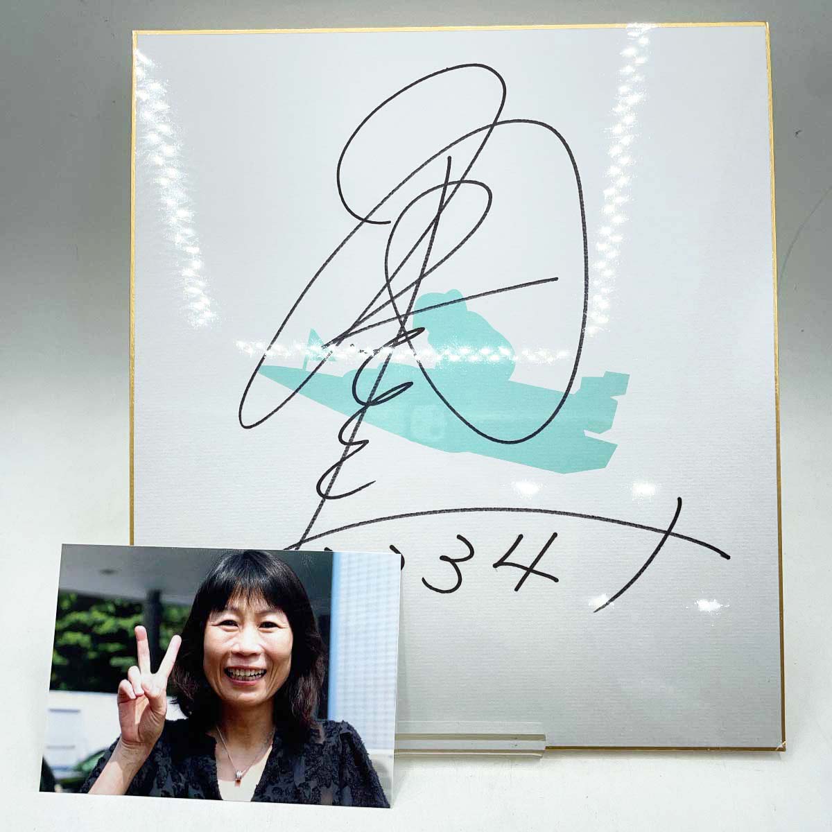 楽天市場】【中古】3188 日高逸子選手 直筆サイン色紙 千社札シール