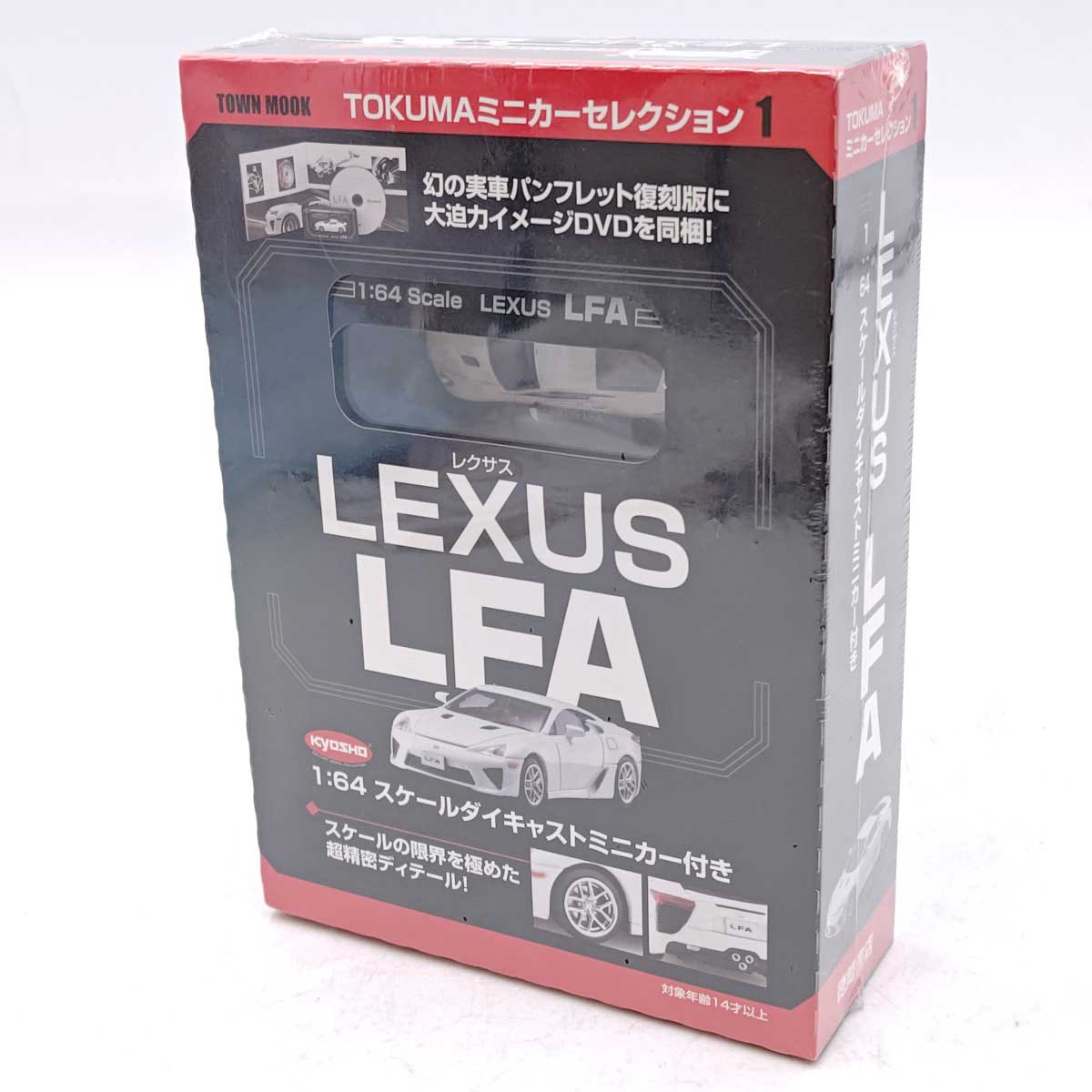 【中古・未使用品】TOKUMAミニカーコレクション LEXUS レクサス LFA 1/64 スケールダイキャスト 京商 KYOSHO