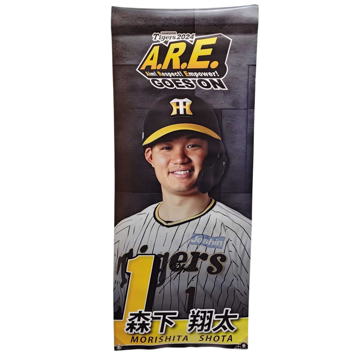 【中古】阪神タイガース 森下翔太 #31 甲子園駅前広場 実使用タペストリー 2024年 直筆サイン入り 非売品