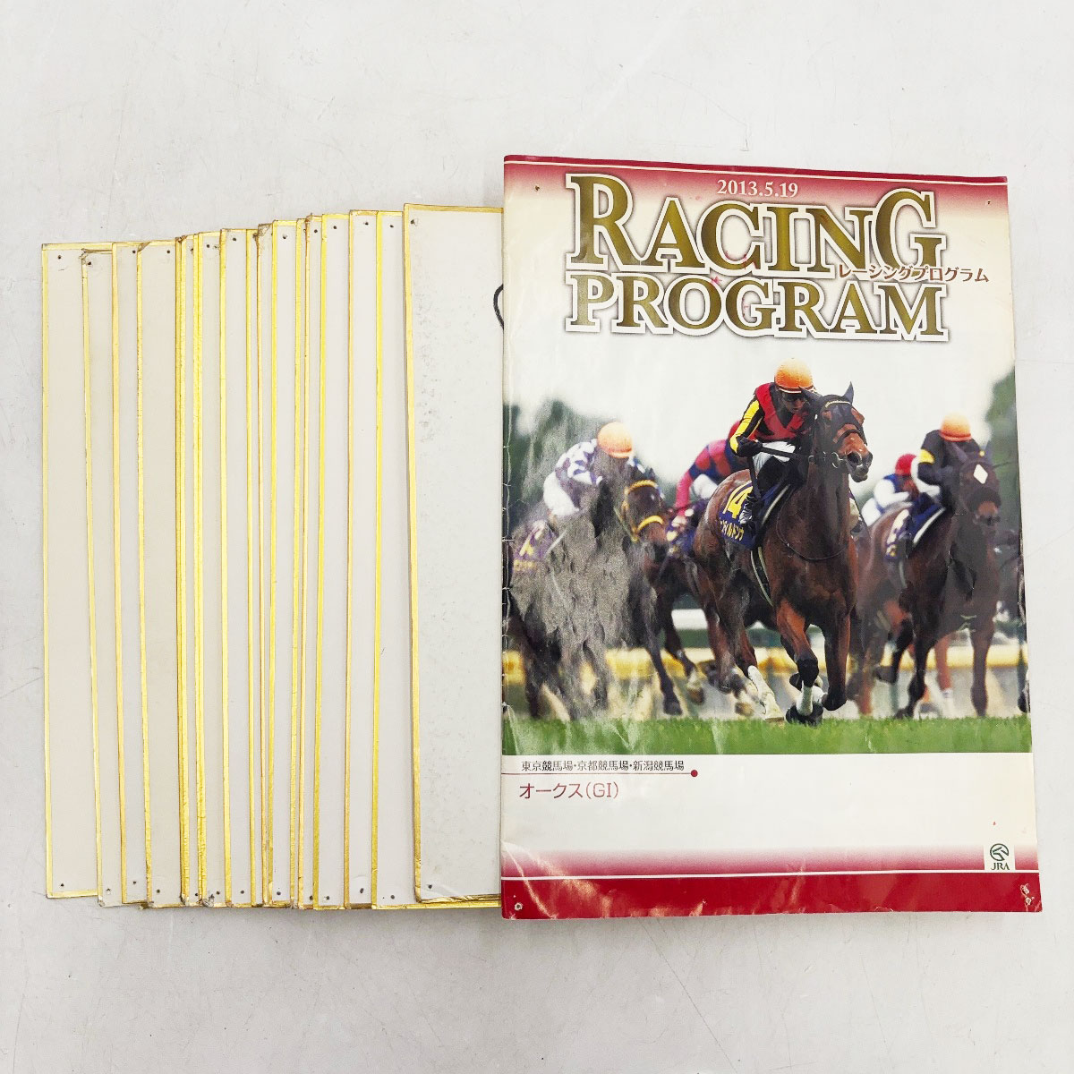 【中古】[20点セット] 福永元 / 岩田康誠 / 和田竜二 他 競馬 ジョッキー 騎手 サイン