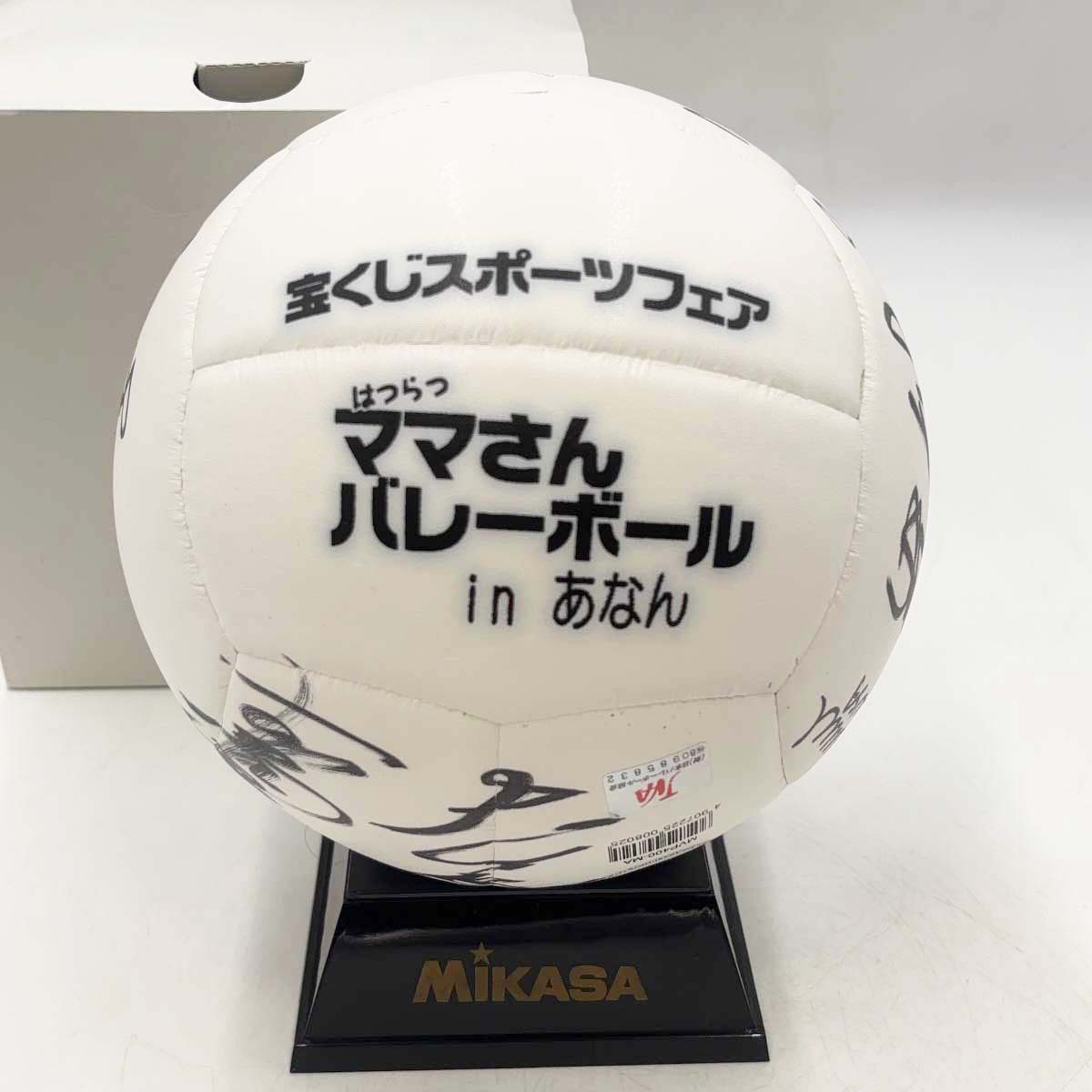 【中古】うしろ帯排球 寄せ書き息差し入り口・入口どんぶり鉢 大林構成単位 中田久美 ほか