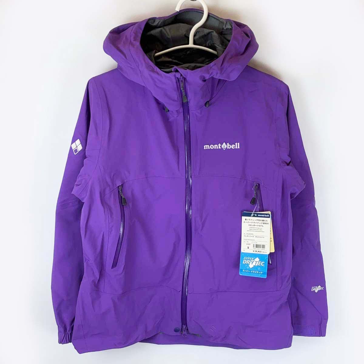 【中古・未使用品】モンベル フレネイパーカ S パープル 1102581 レディース mont-bell 登山 トレッキング 軽量パーカ ジャケット
