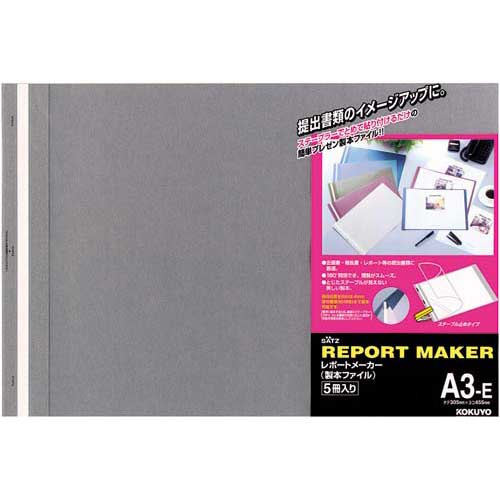 コクヨ レポートメーカー　５０枚収容　Ａ３横　濃灰　５０冊