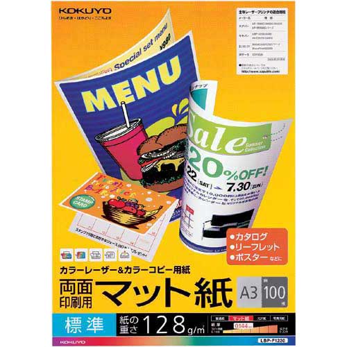 コクヨ 色合い転写物質問用紙 両面つや消し標準尺度Ａ３ １００枚×５
