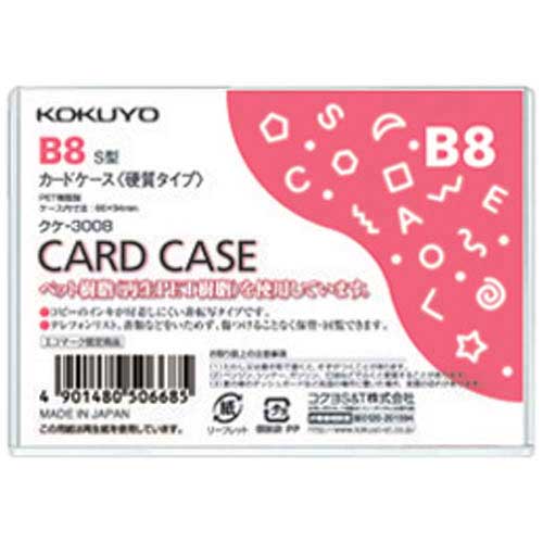 フィルム付硬質ケース　B8 カラーローダー　サイドローダー赤 フィルム付硬質ケース B8 カラーローダー サイドローダー赤