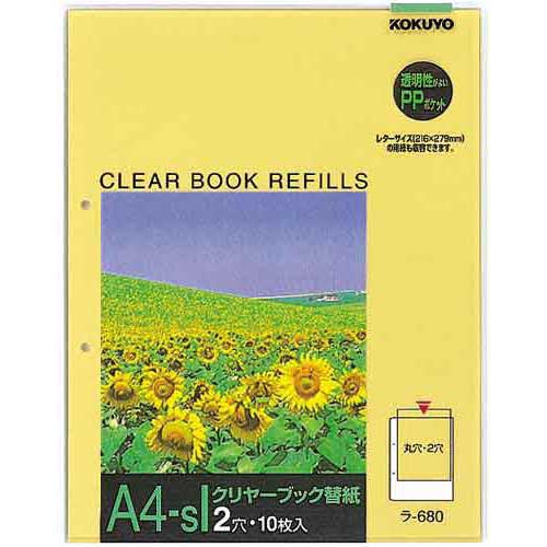 コクヨ クリヤーブック替紙　Ａ４縦　２穴　１０枚×１０