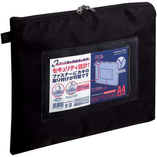 コクヨ 事務用連絡ケース　シャトルバッグ　Ａ４黒×３０