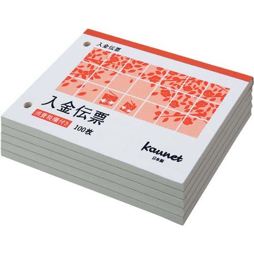 カウネット　カウネット入金伝票消費税欄　Ｂ７ヨコ１００枚２０冊