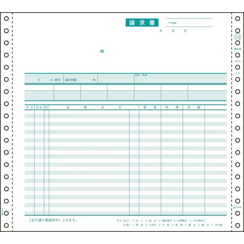 ヒサゴ 請求書　１０×９　２Ｐ　２００セット【取寄商品】 9,414円