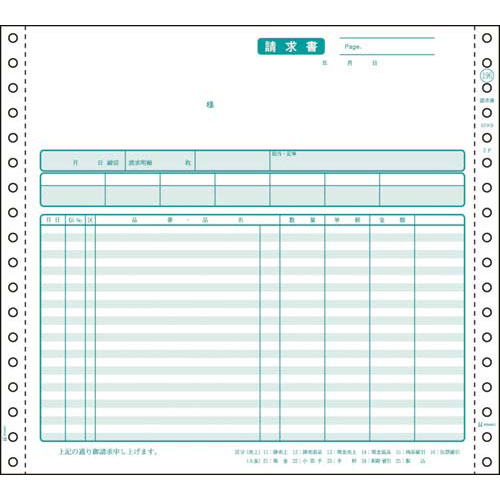 ヒサゴ 請求書 10×9 2P 200セット【取寄商品】