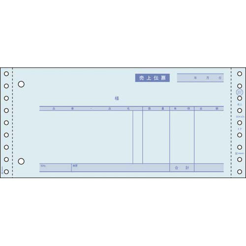ヒサゴ 売り上げ高勘定書き １０×４．５ ４Ｐ ２００仕掛ける【取寄商いもの】