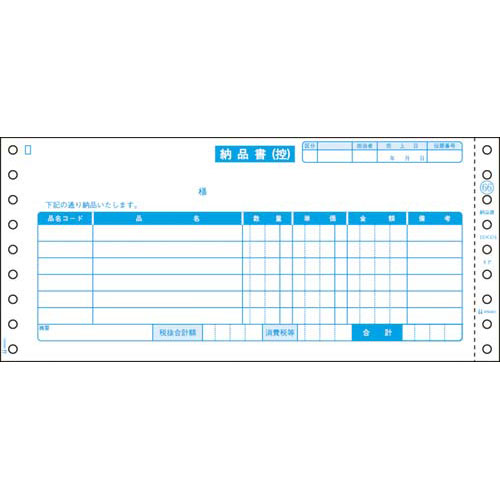 ヒサゴ 納品書 １０×４．５ ４Ｐ ２００仕かける【取寄商いもの】