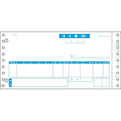 ヒサゴ 注文書　９．５×４．５　４Ｐ　２００セット【取寄商品】
