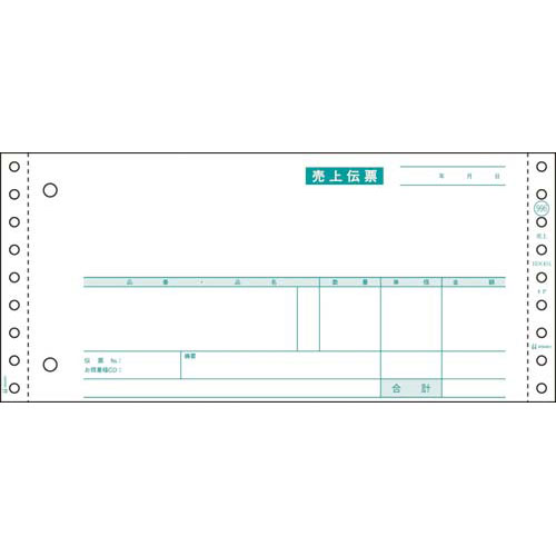 ヒサゴ 売り上げ高勘定書き １０×４．５ ４Ｐ ２００仕掛ける【取寄商いもの】