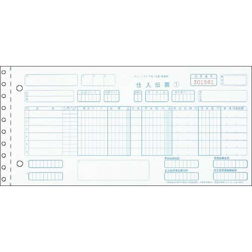 ヒサゴ チェーンストア統一伝票（手書用）１０００セット【取寄商品】