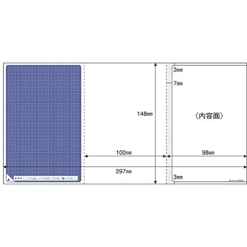 ヒサゴ マルチプリンタ帳票　個人情報保護はがき　３００枚【取寄商品】