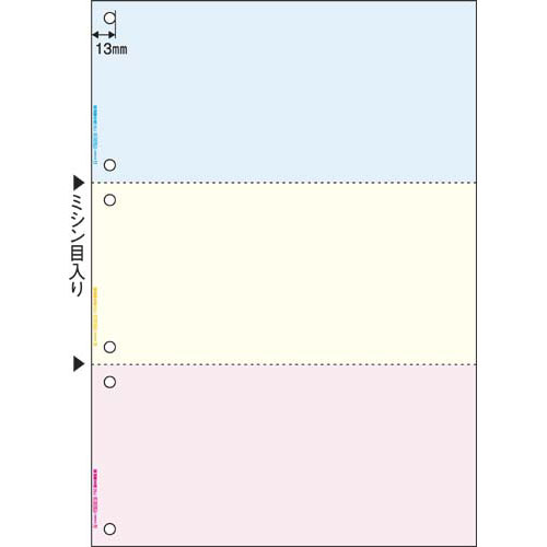 ヒサゴ マルチプリンタ帳票 A4判3面6穴 カラータイプ BP2013WZ 2400枚