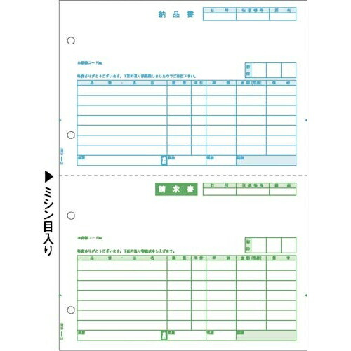 ヒサゴ 納品書（単票）ＧＢ１１０６ Ａ４タテ２面 ５００枚【取寄商いもの】