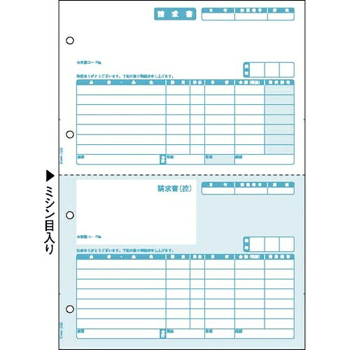 ヒサゴ 請求書（単票）ＧＢ１１１９　Ａ４タテ２面　５００枚【取寄商品】