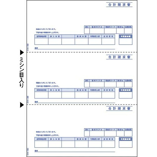 ヒサゴ 合計請求書　ＧＢ１１２３　Ａ４タテ　３面　５００枚【取寄商品】