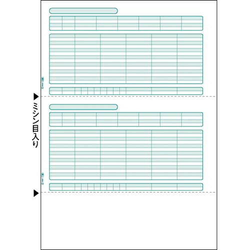 ヒサゴ 給与明細　Ａ４タテ　２面　５００枚【取寄商品】