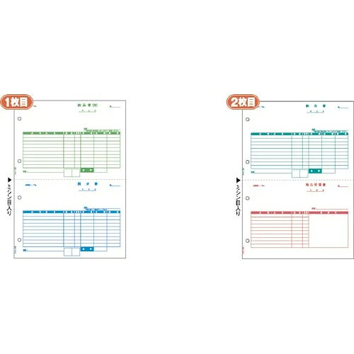 ヒサゴ 納品書　Ａ４タテ　２面　２枚組　２５０セット【取寄商品】｜カウモール