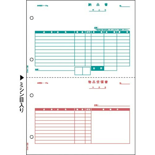 ヒサゴ 納品書 Ａ４タテ ２面 ５００枚【取寄商いもの】