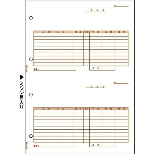 ヒサゴ 仕切書　Ａ４タテ　２面　５００枚【取寄商品】
