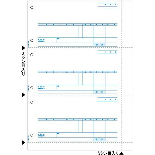 ヒサゴ 売り上げ高勘定書き Ｂ４タテ ３面 ５００枚【取寄商いもの】