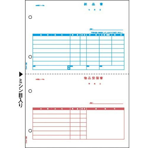 ヒサゴ 納品書 Ａ４タテ ２面 ５００枚【取寄商いもの】