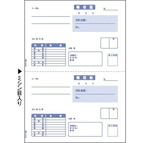 ヒサゴ 受け取り証書（単票） Ｂ５タテ ２面 ４００枚【取寄商いもの】