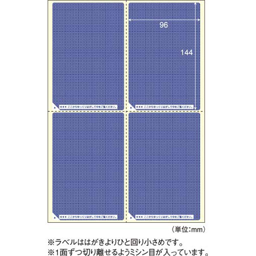 ヒサゴ つつみ隠し付け紙 私製絵はがき用４面 地紋 ５００枚【取寄商いもの】