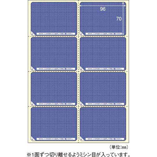 ヒサゴ 包みかくし付け札 Ａ４ ８面 地紋 ５００枚【取寄商いもの】