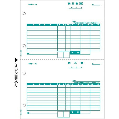 ヒサゴ 納品書　Ａ４タテ　２面　２０００枚【取寄商品】