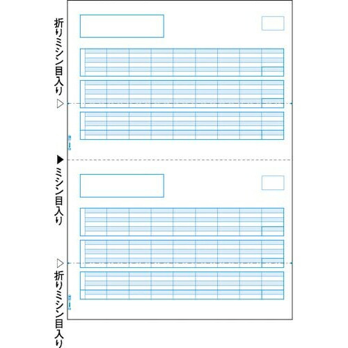 ヒサゴ 賃銭細細しい書 Ａ４タテ ２０００枚【取寄商いもの】