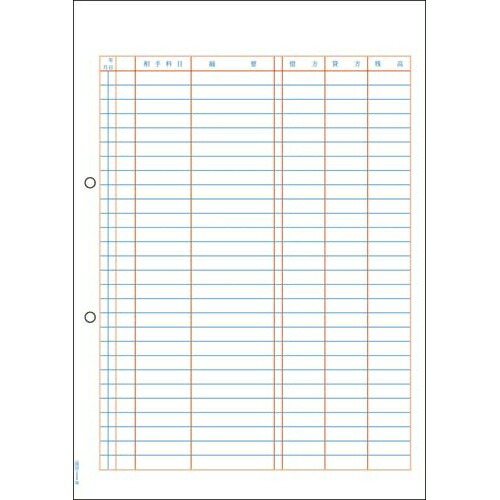 ヒサゴ 元帳　Ａ４タテ　２穴　２０００枚【取寄商品】