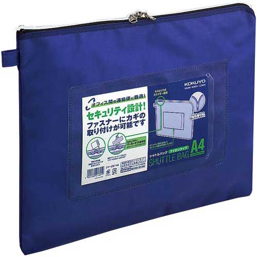 コクヨ 事務用連絡ケース　シャトルバッグ　Ａ４青×３０
