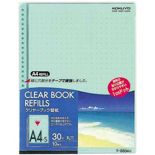 コクヨ クリヤーブック替紙　Ａ４縦３０穴　緑　２００枚