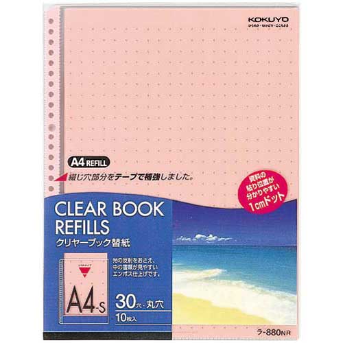 コクヨ クリヤーブック替紙 A4縦30穴 赤 200枚
