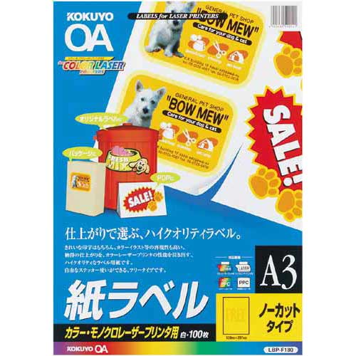 コクヨ レーザ印刷者用 紙下げ札 Ａ３ １面 １００枚