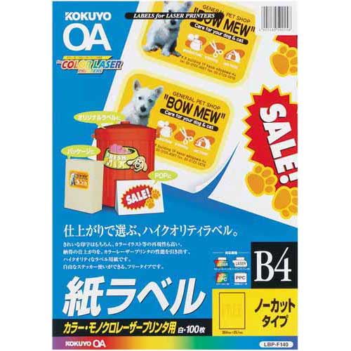 コクヨ レーザープリンタ用　紙ラベル　Ｂ４　１面　１００枚