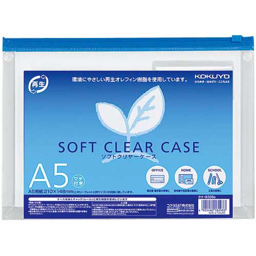 コクヨ ソフトクリヤーケース生まれ変わり Ａ５マチ付き添い人 ２０枚