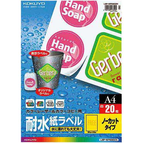 コクヨ 耐水紙下げ札 Ａ４ ノーカット ２０枚×５冊