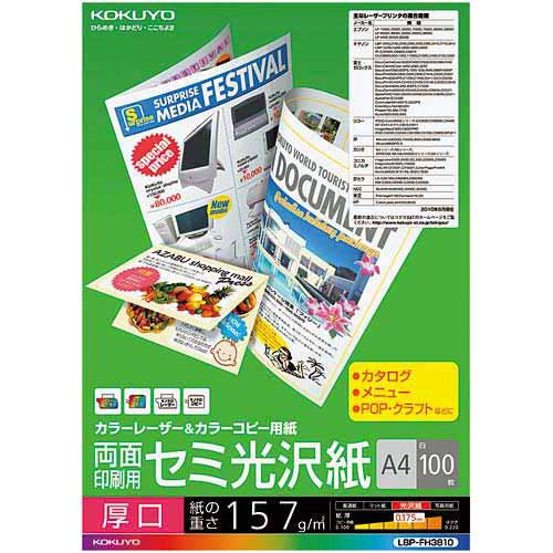 コクヨ 色合い転写物用（両面）虚蝉光輝Ａ４厚口１００枚×５