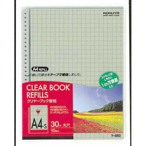 コクヨ クリヤーブック替紙　Ａ４縦　３０穴　灰　２００枚