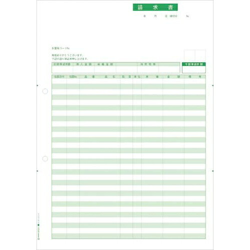 ヒサゴ ＬＢＰ対応コンピュータ帳票　請求書　２０００枚入｜カウモール